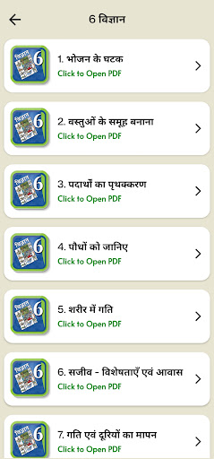 Class 6 Science in Hindi Screen 2