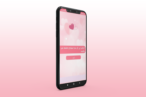 من سيربح الكلسون للمتزوجين Screen 2