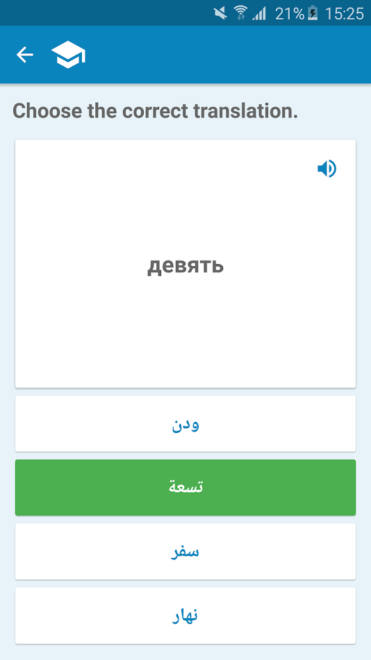 #4. Arabic-Russian Dictionary (Android) Podle: AllDict