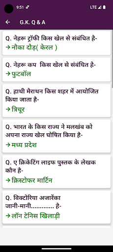 Up Police Exam Prep App Screen 3