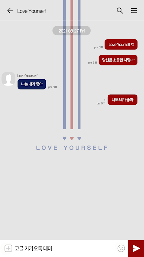 카카오톡 테마 - 심플 레드 블루 라인_러브 유어셀프 Screen 3