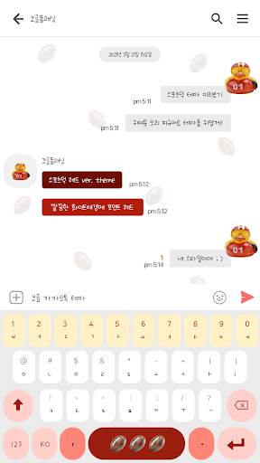 카카오톡 테마 - 포츠덕스_레드 Screen 3