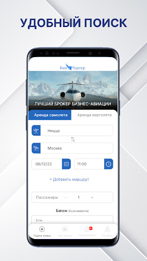 Android application Your Charter screenshort