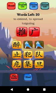Aprenda mandarim - HSK 5 Hero Screenshot