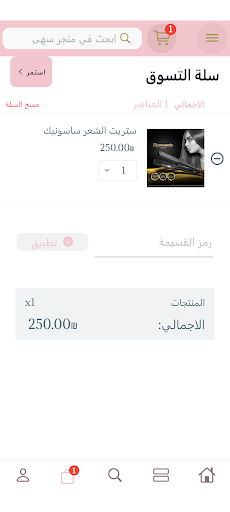 Suha screenshot 5