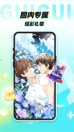 Android application 柜柜交友 screenshort