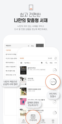 북큐브 - 전자책/웹소설/웹툰 Screen 2