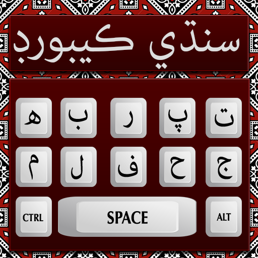 Sindhi keyboard Hindi Keyboard 2.5 Icon