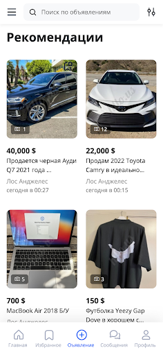 Android application hllo.us screenshort