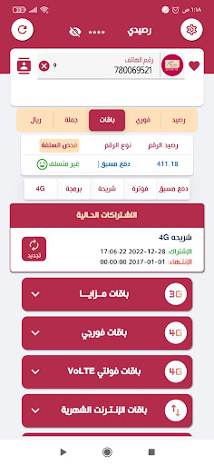 تويني كارد Screen 3