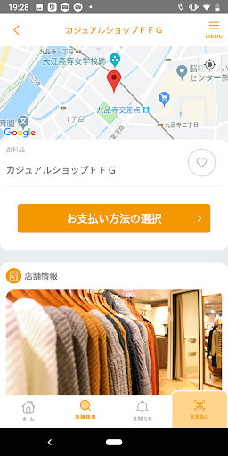 YOKA!Pay（よかペイ） - 熊本銀行スマホ決済アプリ Screen 2