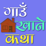 Cover Image of Télécharger Gaun Khane Katha  APK