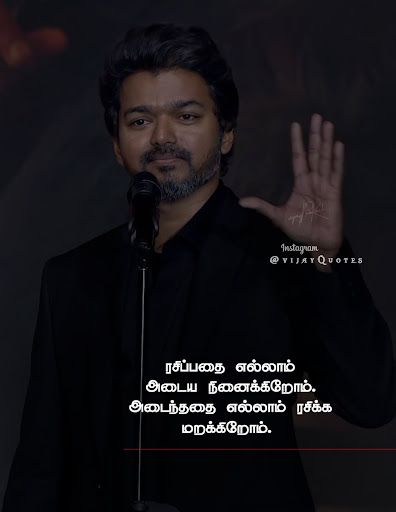 Vijay Quotes