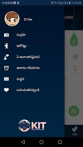KIT Screen 3