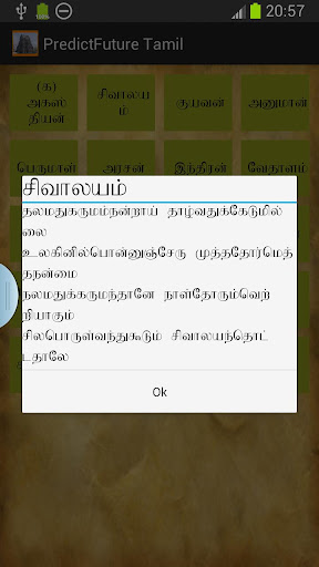 PredictFuture Tamil Screen 3