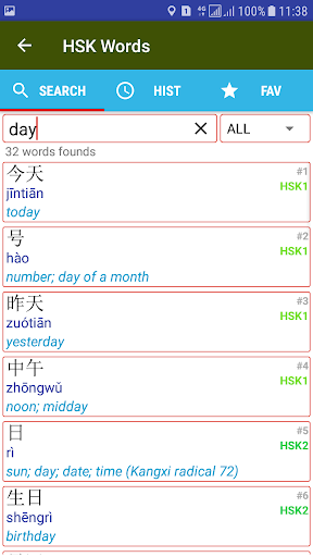 Android application My Chinese screenshort