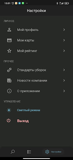 Android application Mop'Up Cleaner PRO screenshort