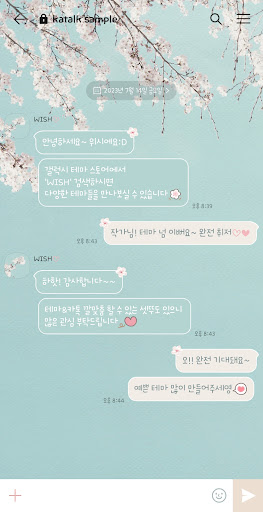 [WISH]벚꽃엔딩 카톡 테마 Screen 3
