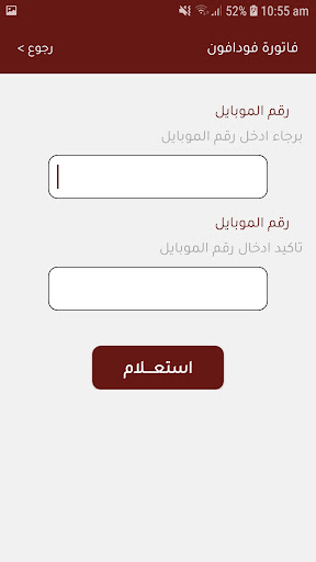 Amwal Traders - تجار أموال Screen 3