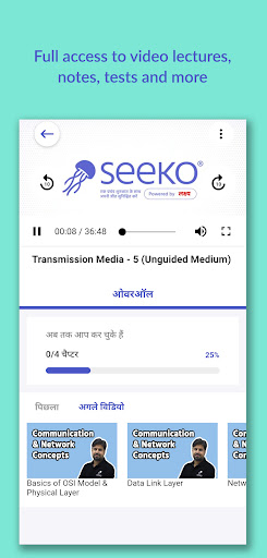 Computer Anudeshak Exam SEEKO Screen 3