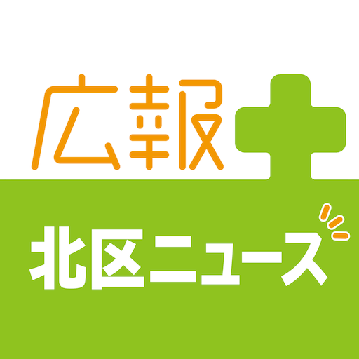 広報プラス-北区ニュース- logo