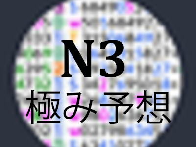 √100以上 ナンバーズ 期待 値 213154-ナンバーズ 期待値