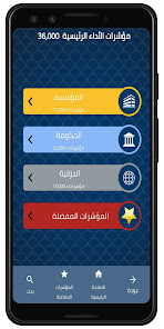 KPI Mega Library Arabic 5.0.0 APK + Mod (Free purchase) for Android