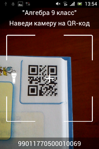 Android application Pilgrim Education screenshort