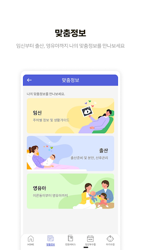 아이마중 screenshot 2