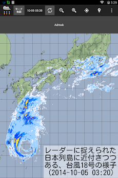 雨ナウキャスト classic - 高解像度降水ナウキャストのおすすめ画像2