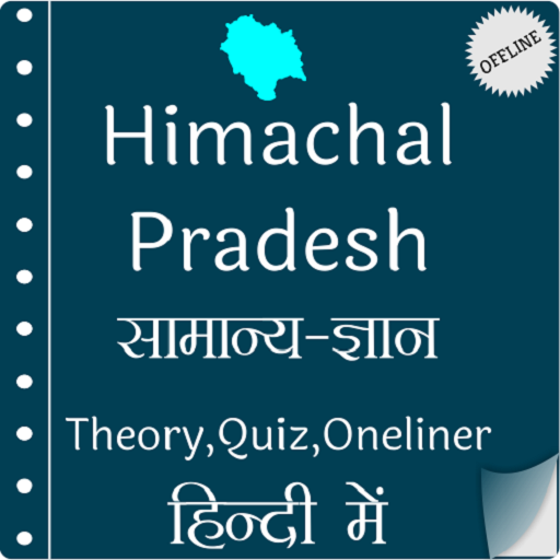 Himachal Pradesh GK in Hindi - 3.5 - (Android)