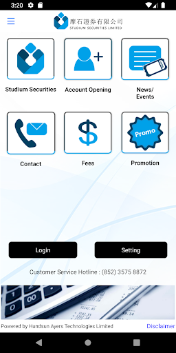Android application 摩石證券 screenshort