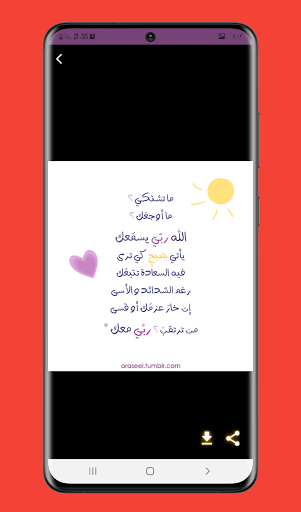 صور وادعية يوم الجمعة Screen 2