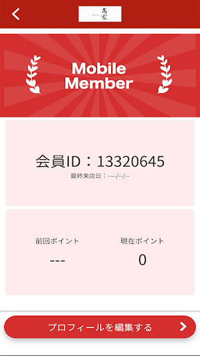 和Dining髙家 Screen 3