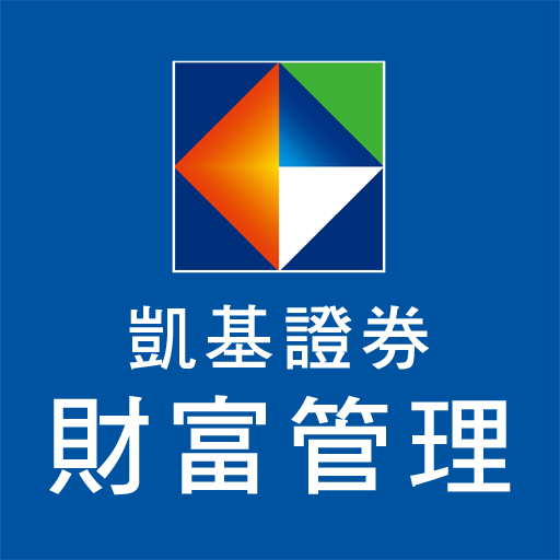 凱基證券「理財快e富」 logo