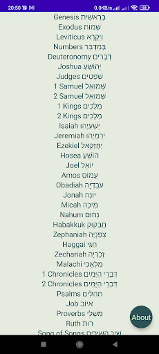 Tanakh Read Along Screen 2