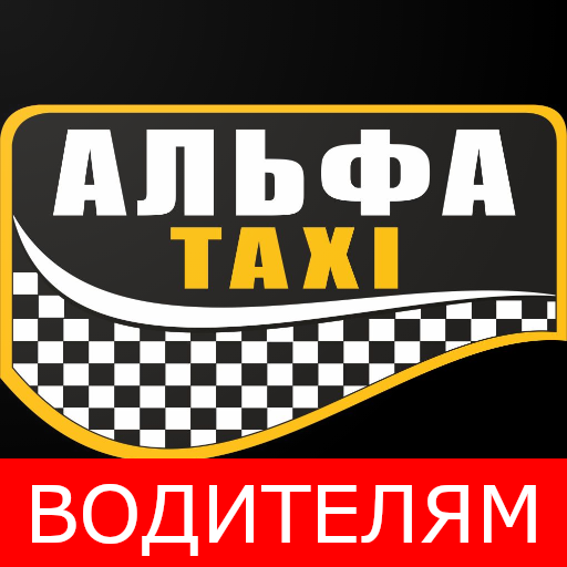Альфа Такси Водителям Scarica su Windows