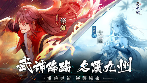 Android application 天星訣 screenshort