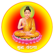 Buddha Vandana with Audio Clip  Icon