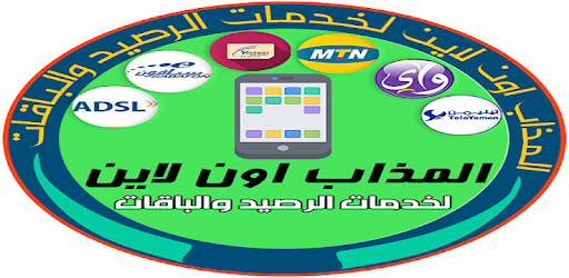 المذاب اونلاين