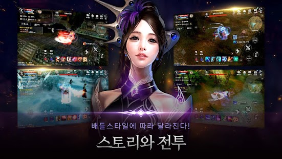 카발 모바일 (CABAL Mobile) Screenshot