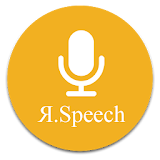 Я.Speech Рлагин icon