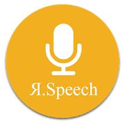Я.Speech плагин 1.2.1 Icon