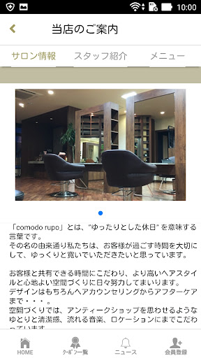 comodo rupo（コモドルポ）公式アプリ 宇部市美容室 Screen 2