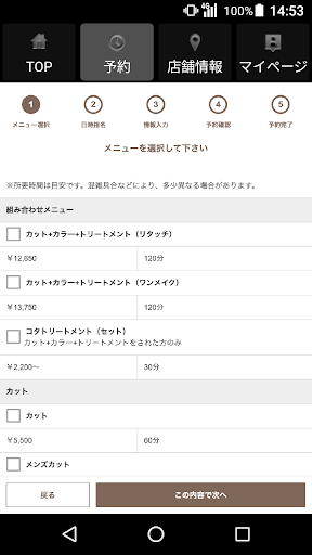 ZARAME HAIR DESIGN 公式アプリ Screen 2