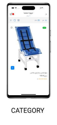 Android application الشعاع الطبية | Beam Medical screenshort