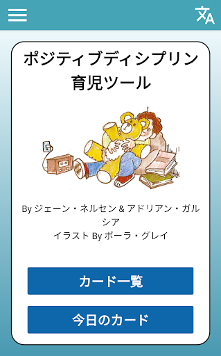 アプリのプレビュー