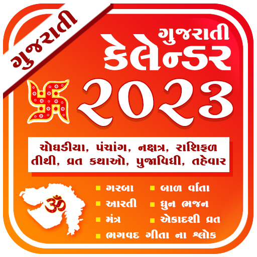 Gujarati Calendar Apps 