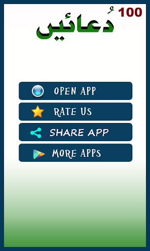 Android application Dua screenshort
