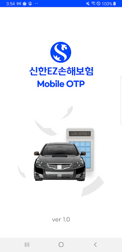 Android application 신한EZ손해보험 모바일OTP screenshort